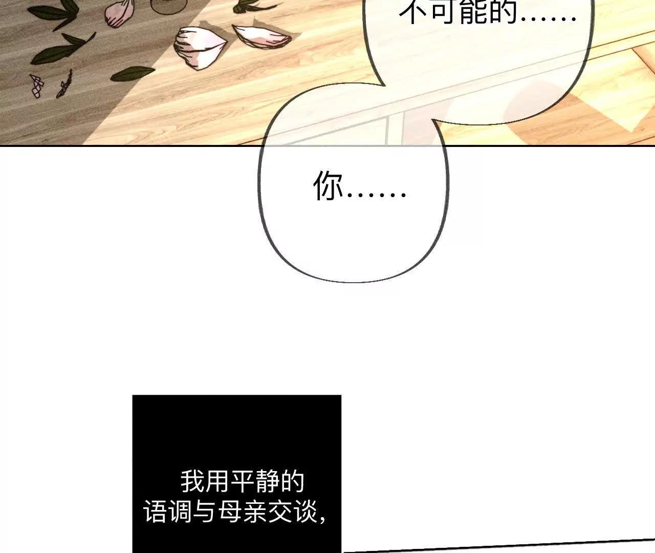 182&middot;母亲之死(1/3)-第185话