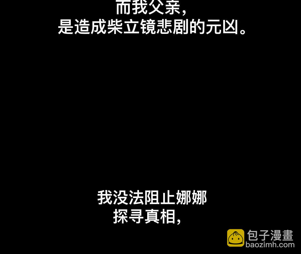 找到你了(1/3)-第187话
