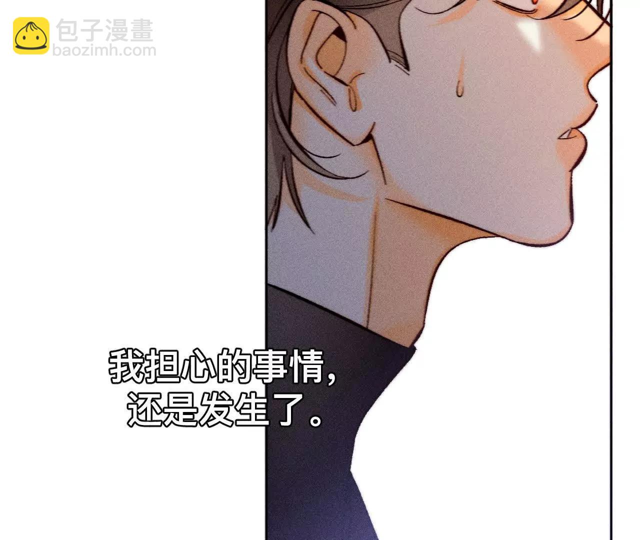 找到你了(1/3)-第187话