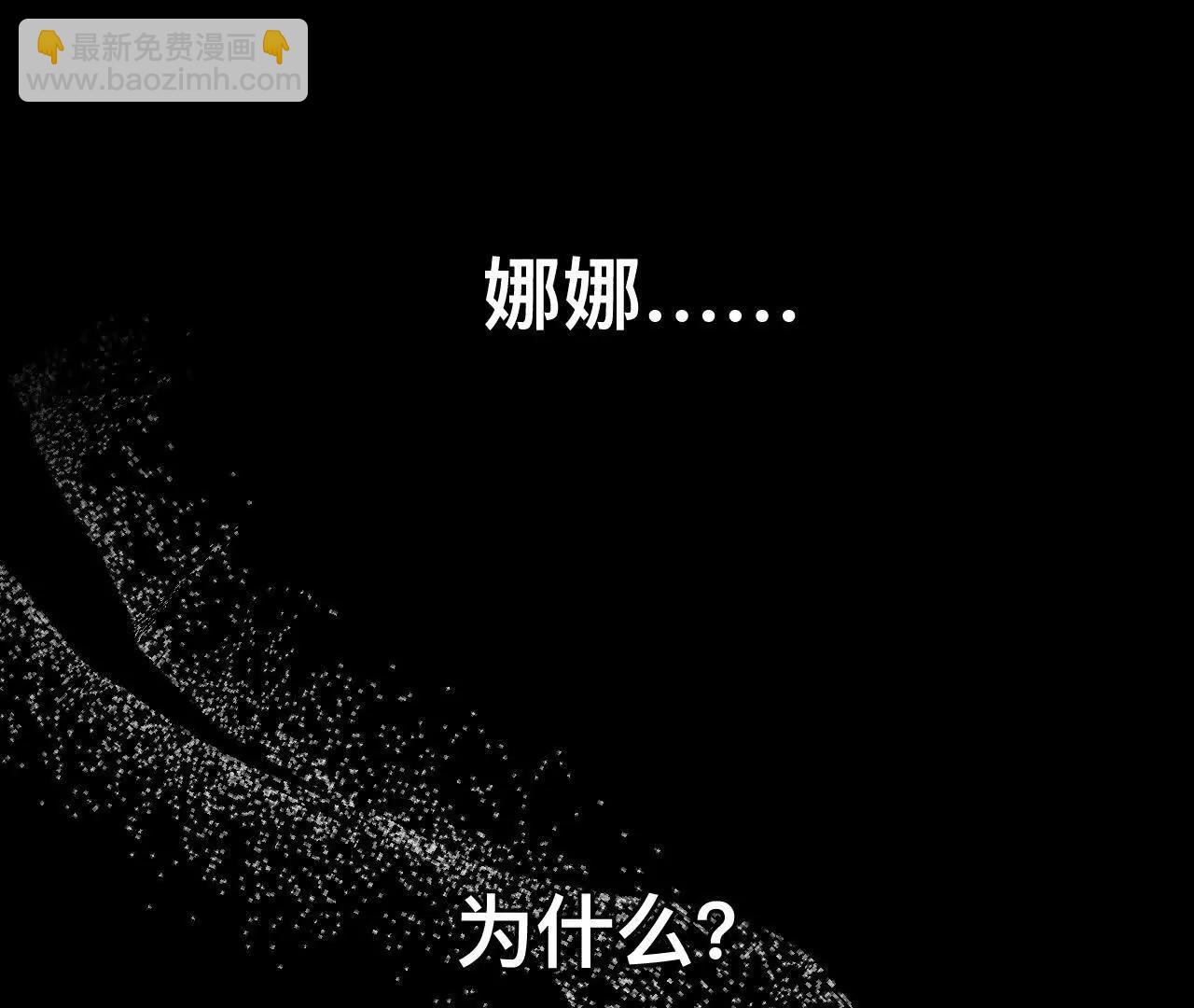 找到你了(1/3)-第187话