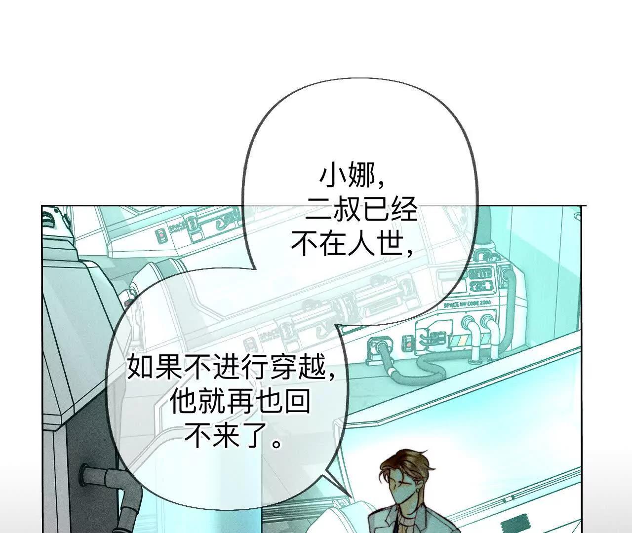 回到过去(1/2)-第189话