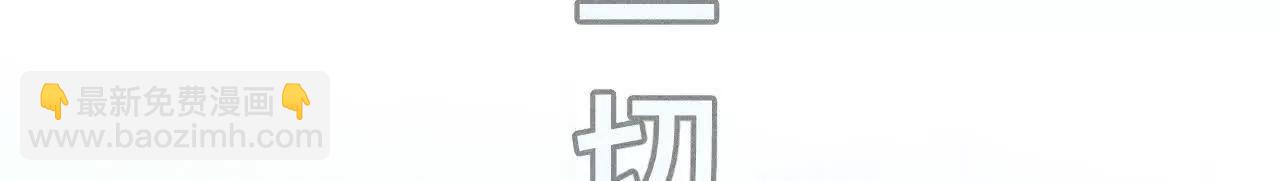 回到过去(1/2)-第189话
