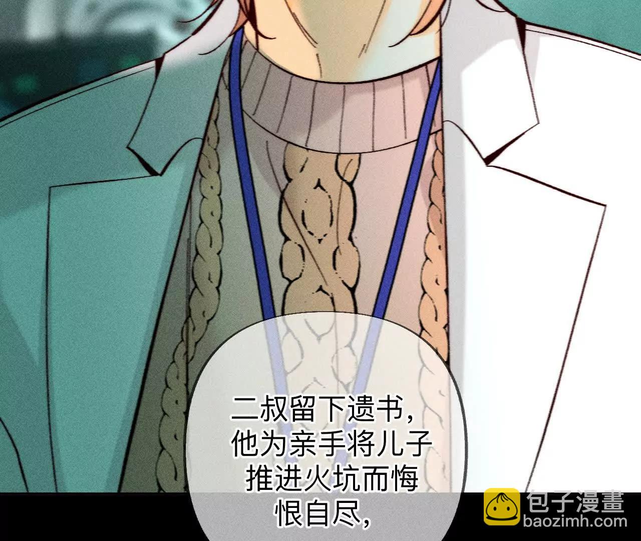 回到过去(1/2)-第189话