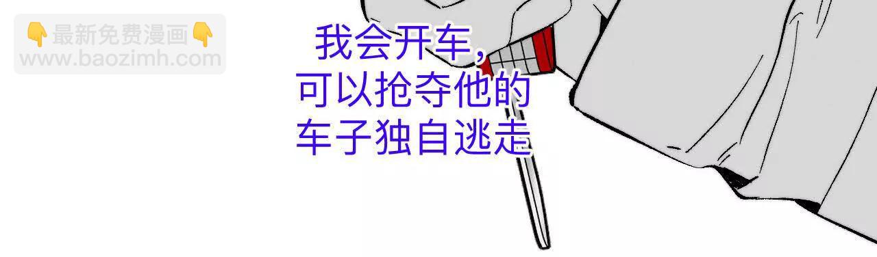 188&middot;紧急营救-第191话