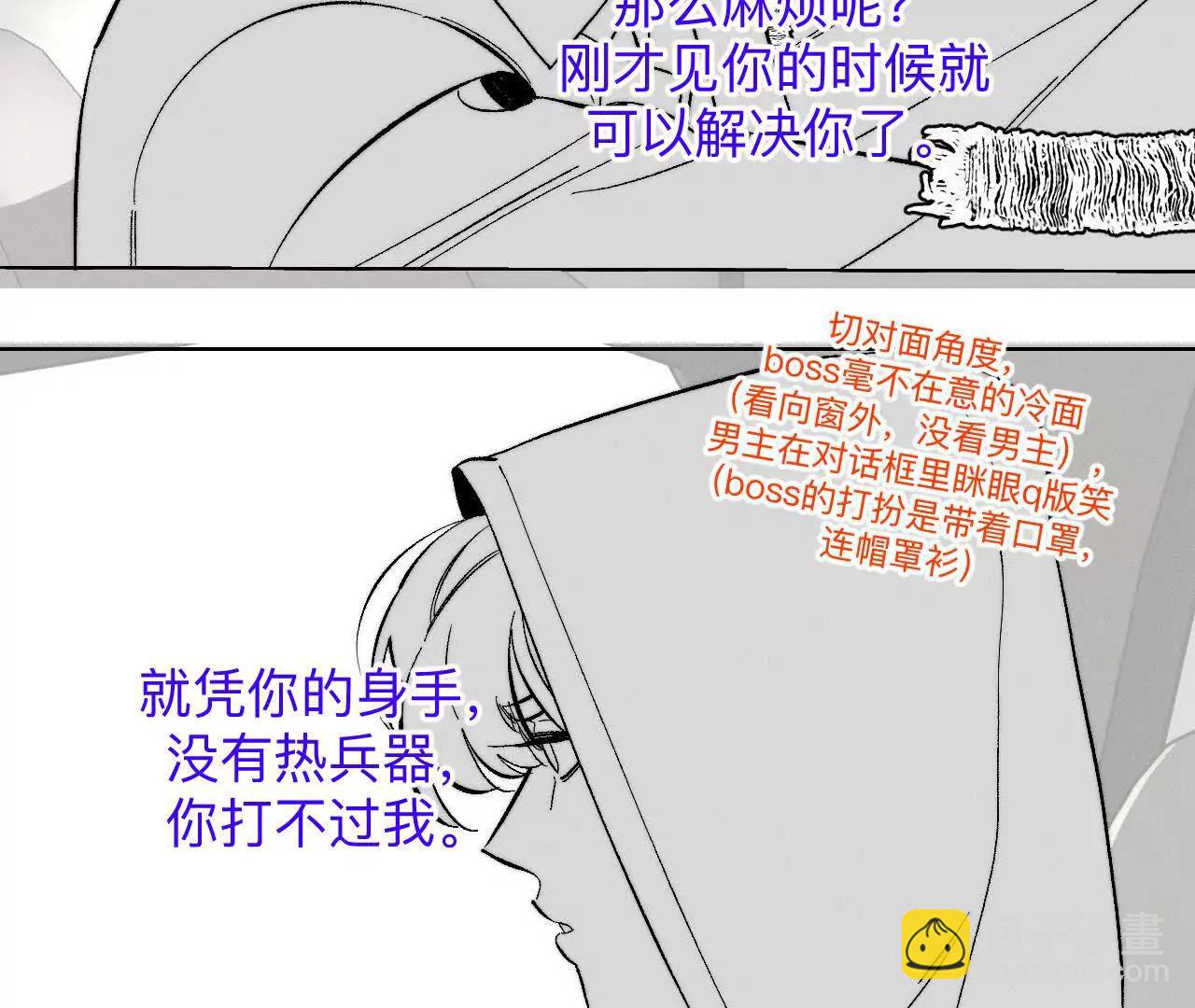 188&middot;紧急营救-第191话