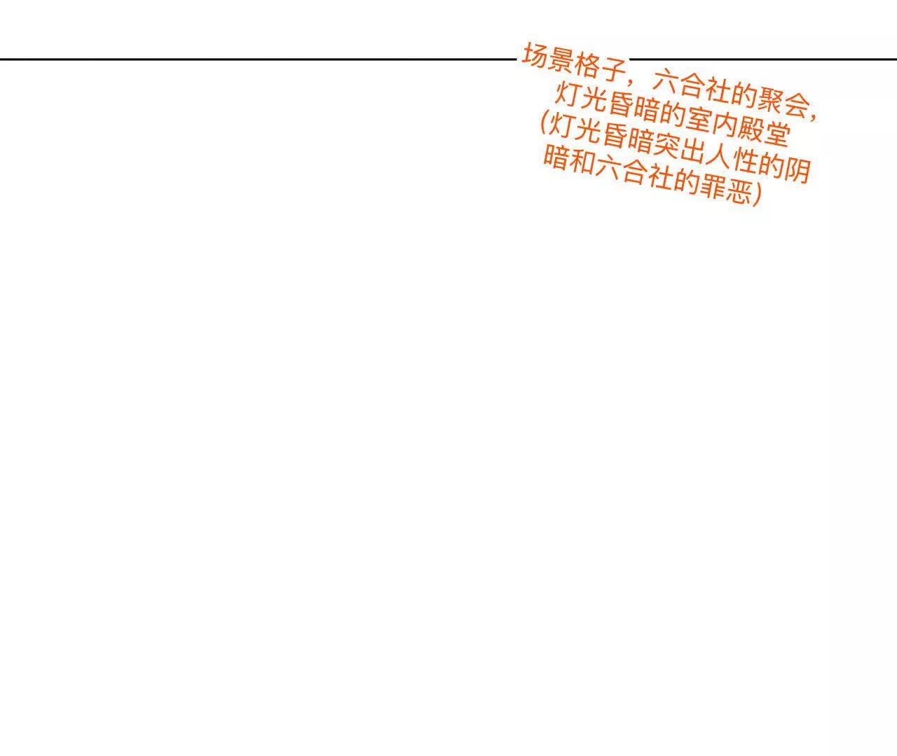 190&middot;我的那个人在哪儿？(1/2)-第193话