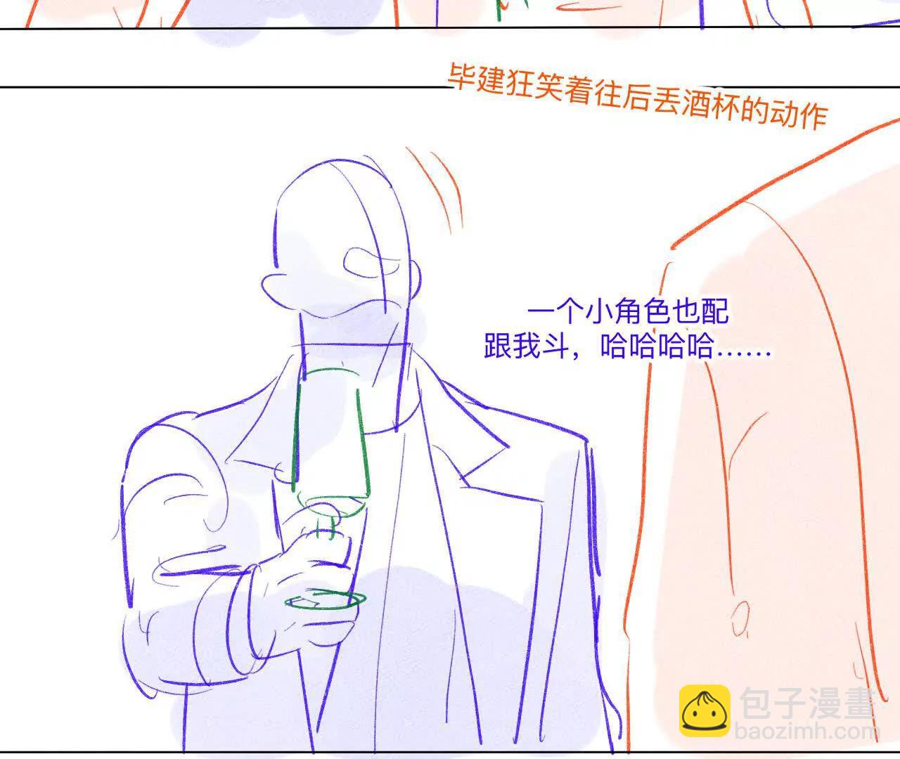 190&middot;我的那个人在哪儿？(1/2)-第193话