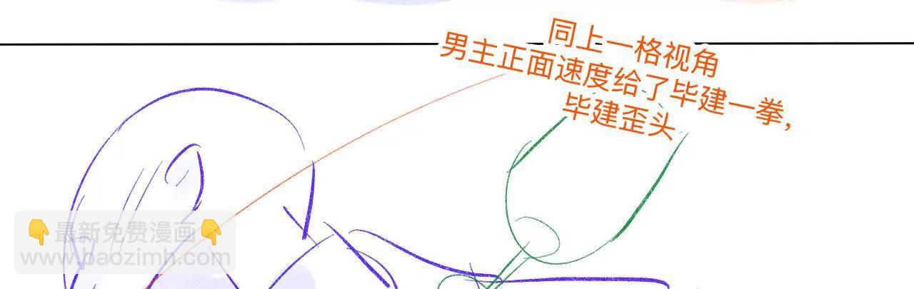 190&middot;我的那个人在哪儿？(1/2)-第193话