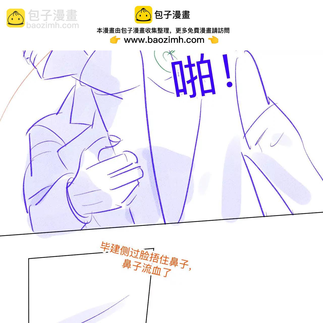 190&middot;我的那个人在哪儿？(1/2)-第193话