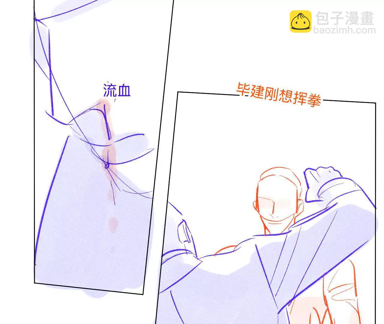 190&middot;我的那个人在哪儿？(1/2)-第193话