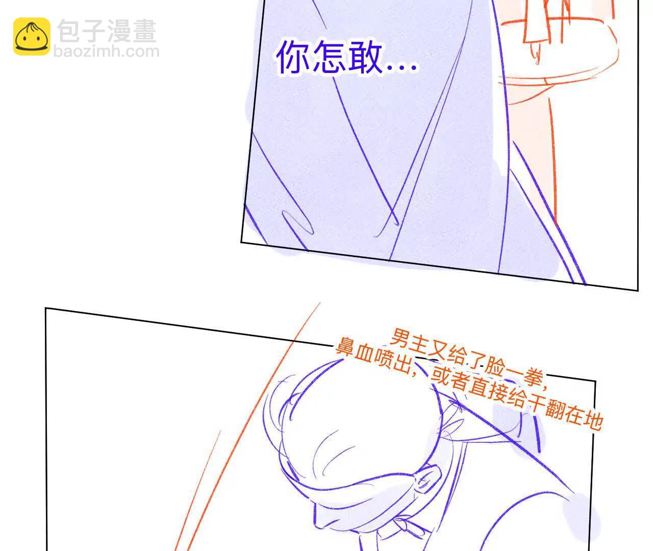 190&middot;我的那个人在哪儿？(1/2)-第193话