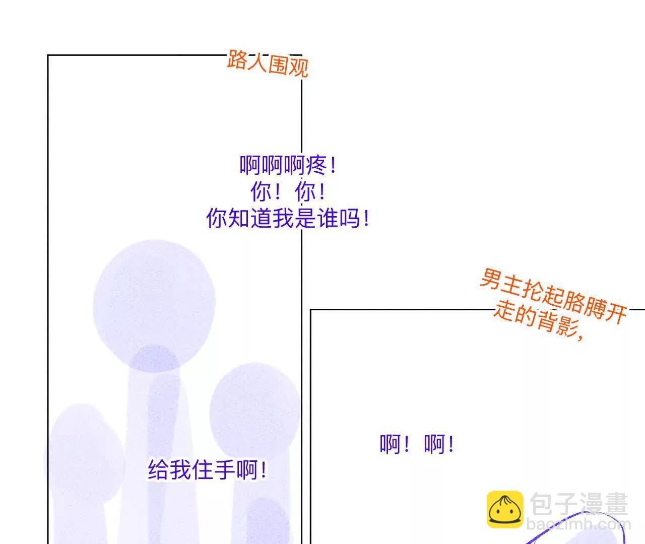 190&middot;我的那个人在哪儿？(1/2)-第193话