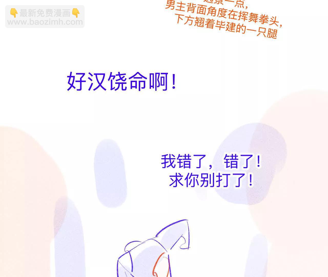 190&middot;我的那个人在哪儿？(1/2)-第193话
