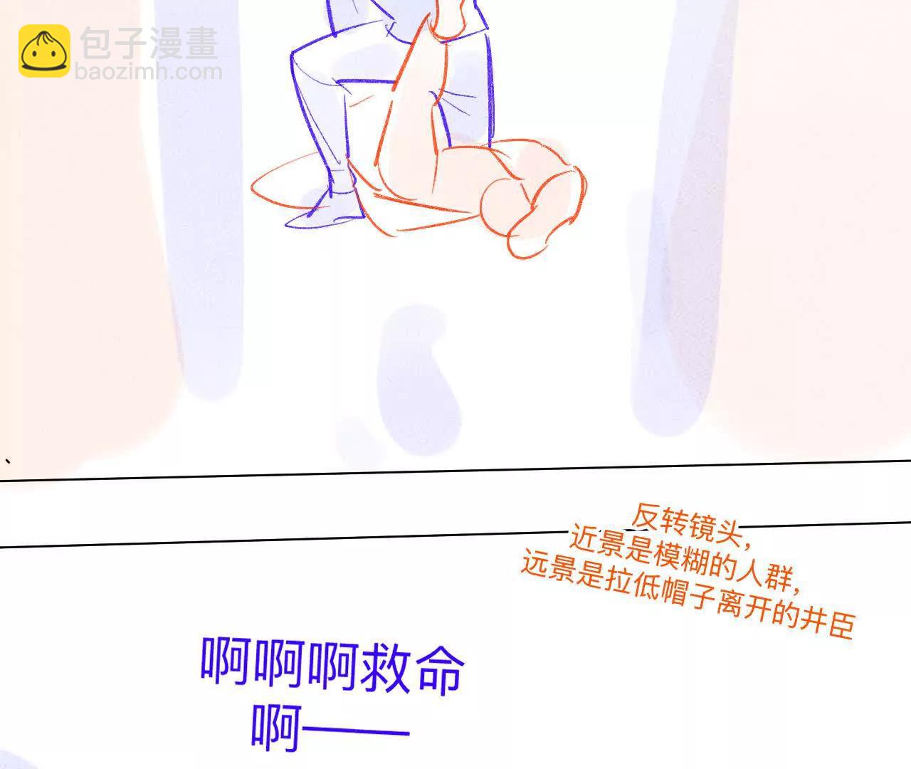 190&middot;我的那个人在哪儿？(1/2)-第193话