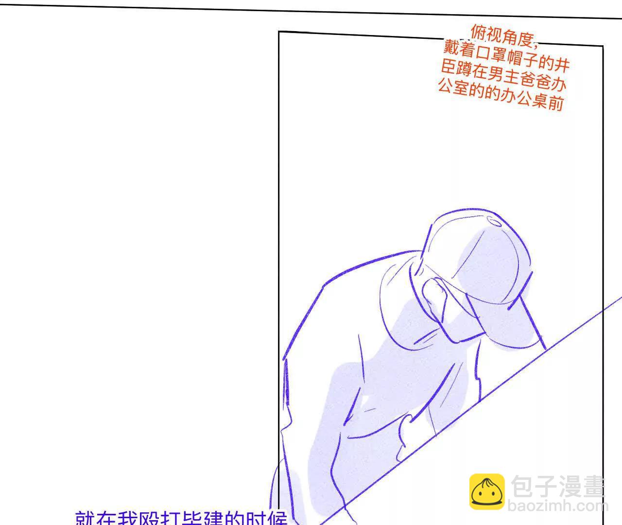 190&middot;我的那个人在哪儿？(1/2)-第193话