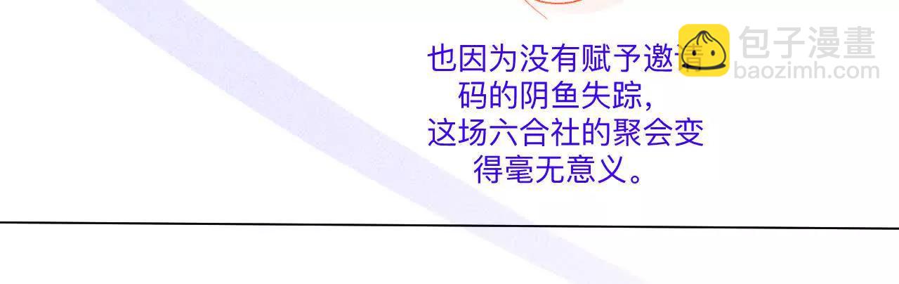 190&middot;我的那个人在哪儿？(1/2)-第193话