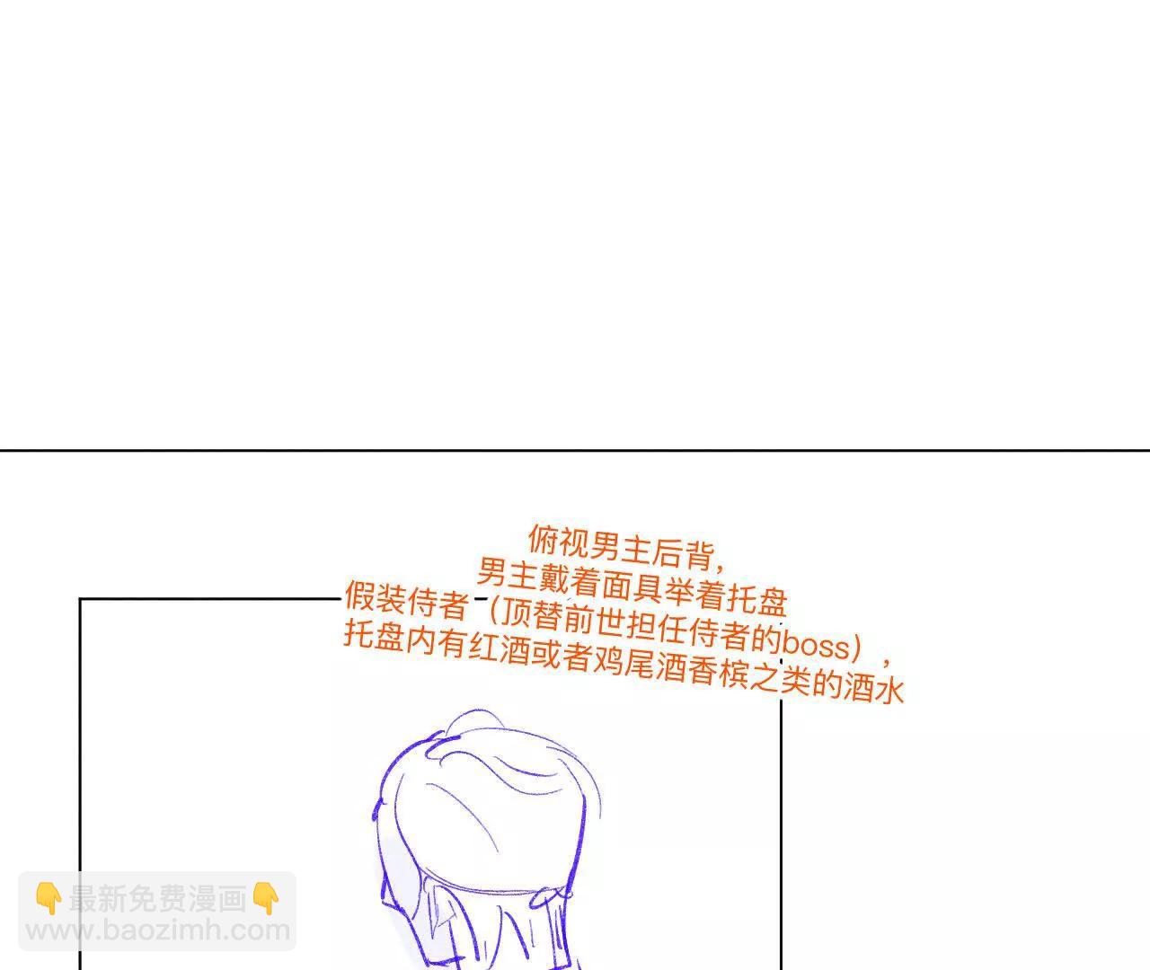 190&middot;我的那个人在哪儿？(1/2)-第193话