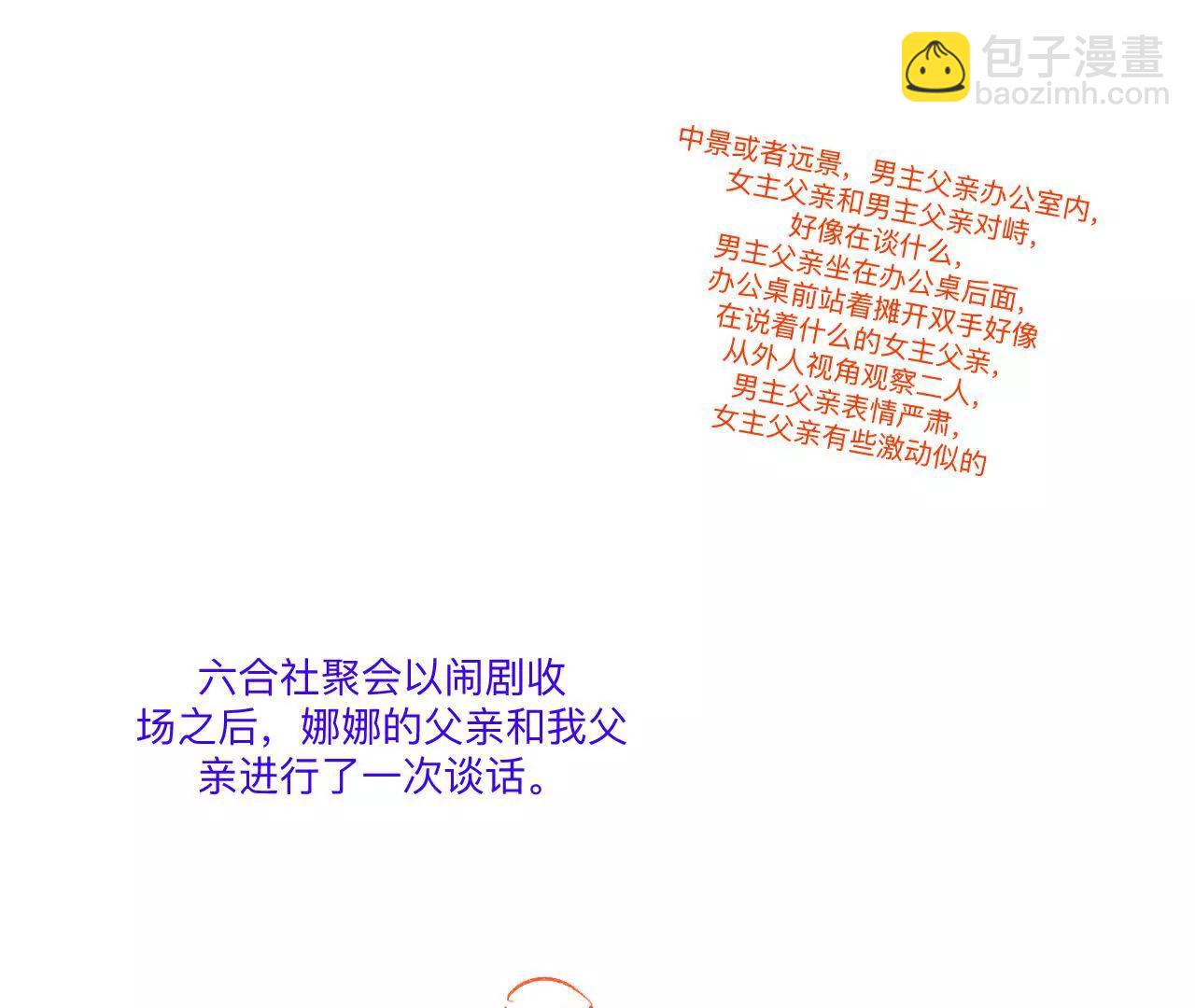 190&middot;我的那个人在哪儿？(1/2)-第193话