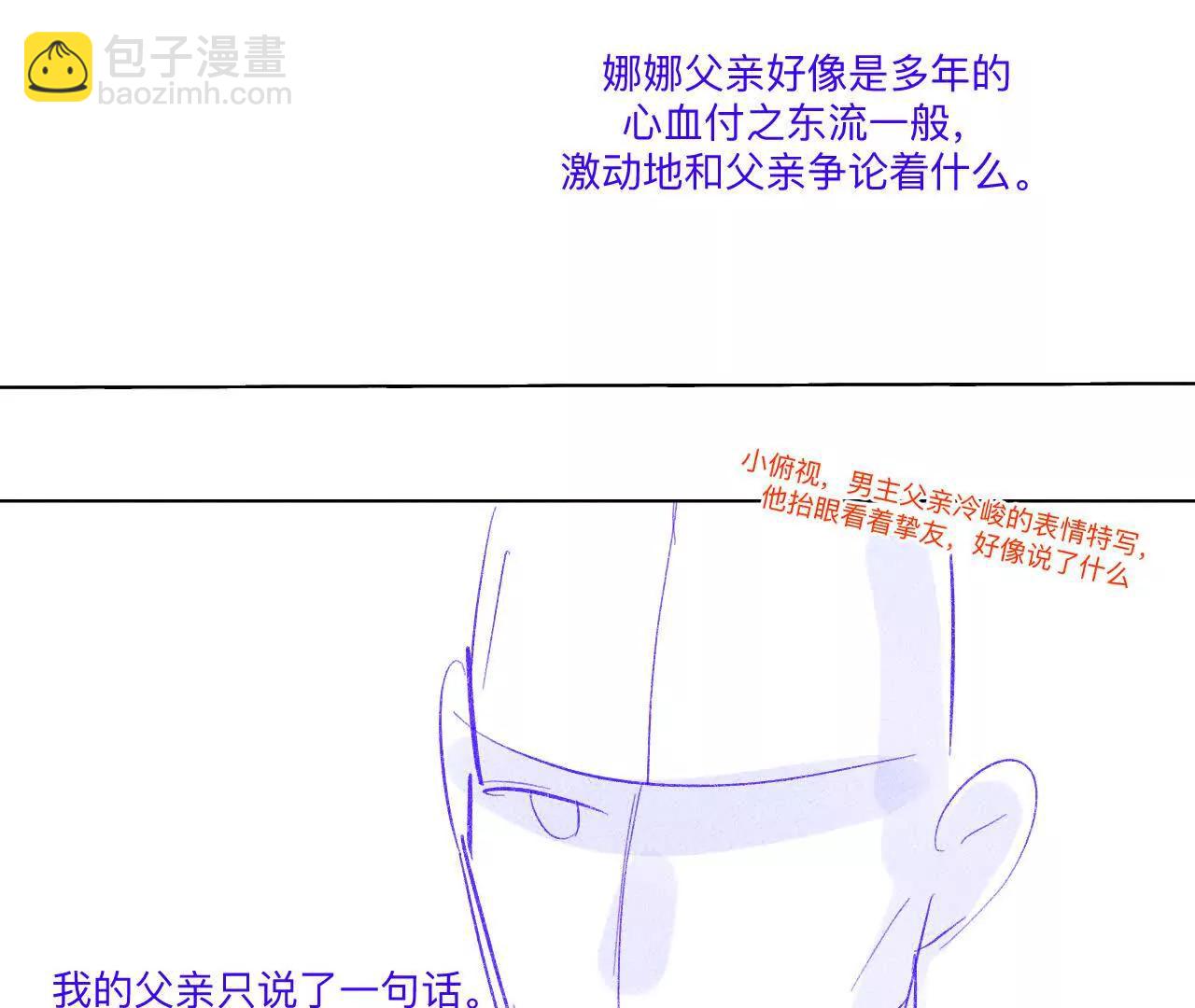 190&middot;我的那个人在哪儿？(1/2)-第193话