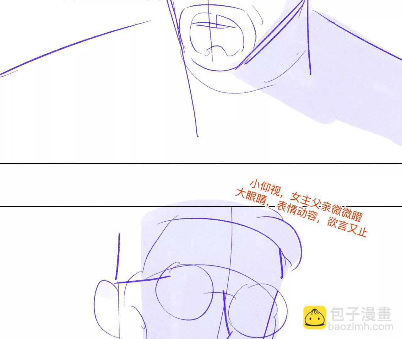 190&middot;我的那个人在哪儿？(1/2)-第193话