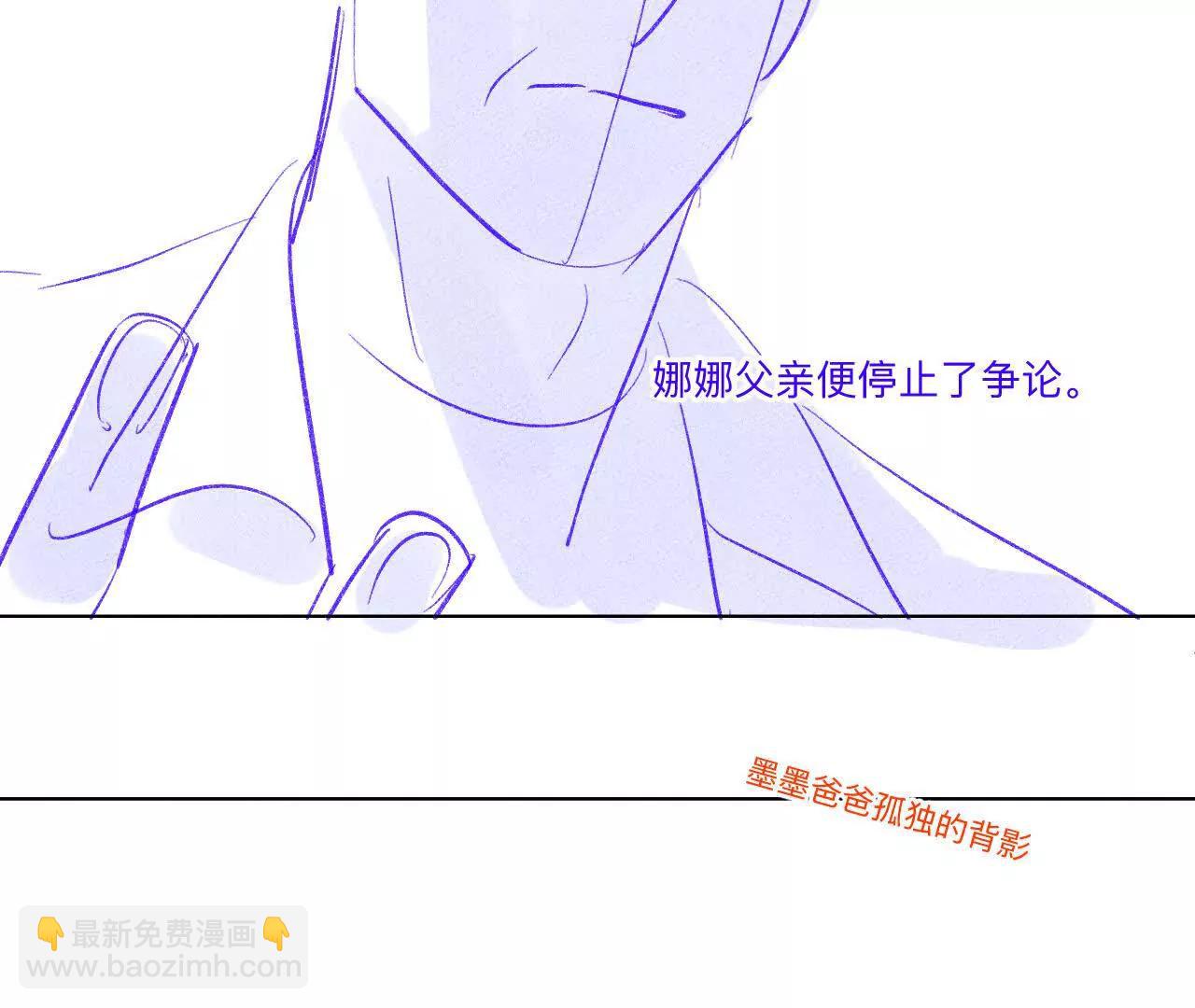 190&middot;我的那个人在哪儿？(1/2)-第193话