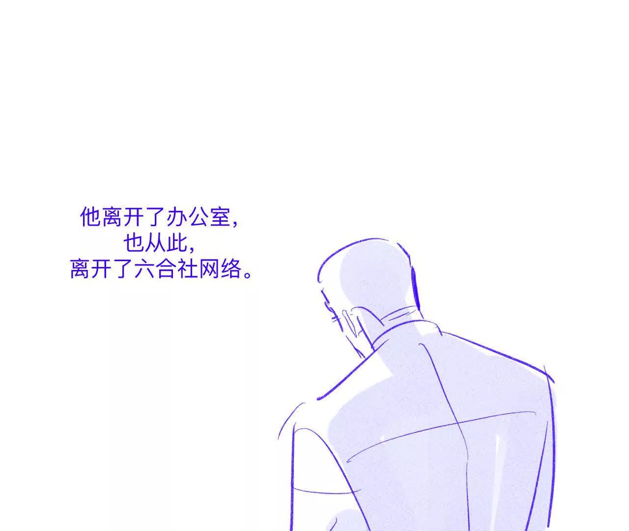 190&middot;我的那个人在哪儿？(1/2)-第193话