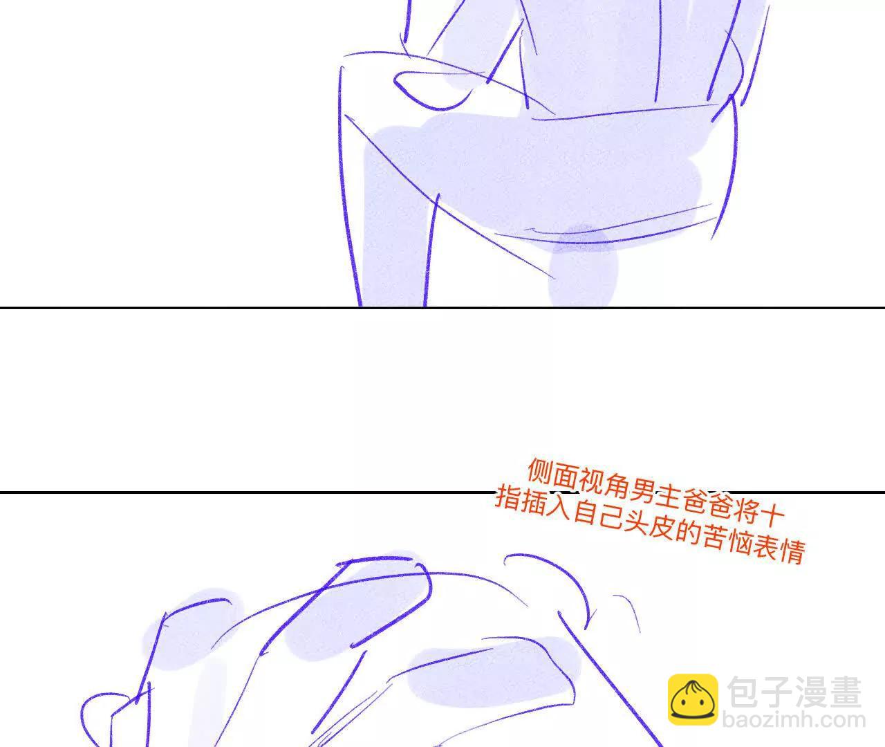 190&middot;我的那个人在哪儿？(1/2)-第193话