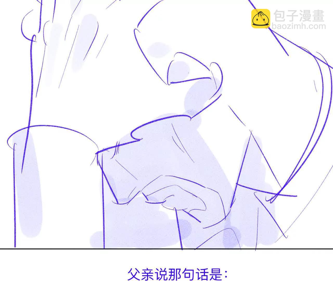 190&middot;我的那个人在哪儿？(1/2)-第193话