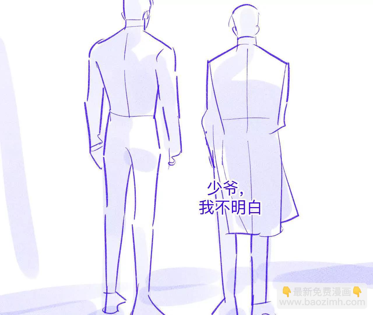 190&middot;我的那个人在哪儿？(1/2)-第193话