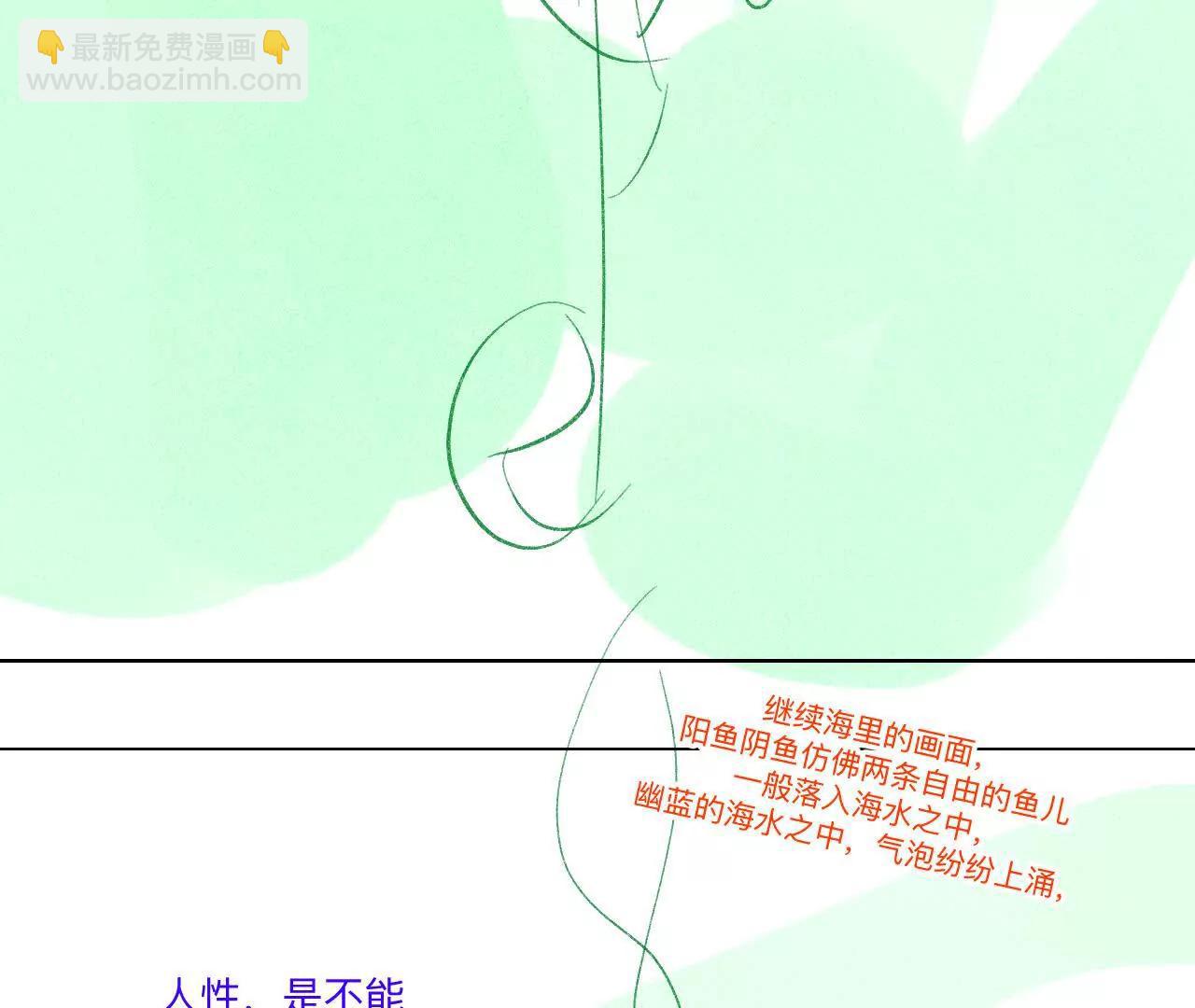 190&middot;我的那个人在哪儿？(1/2)-第193话