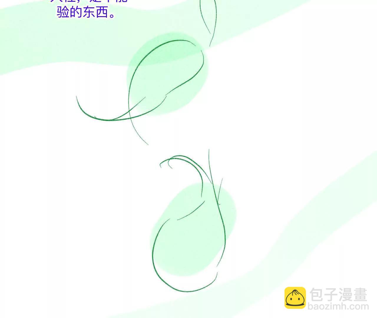 190&middot;我的那个人在哪儿？(1/2)-第193话