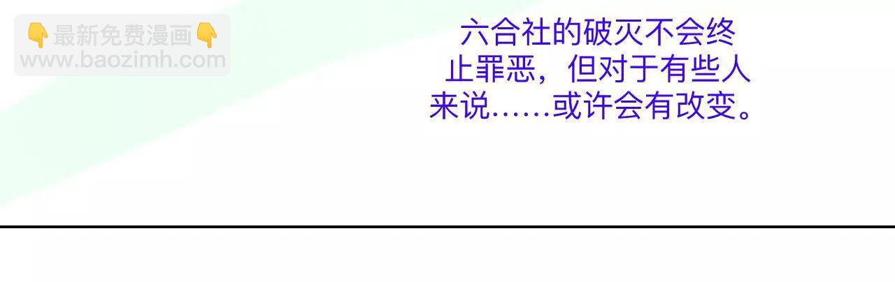 190&middot;我的那个人在哪儿？(1/2)-第193话