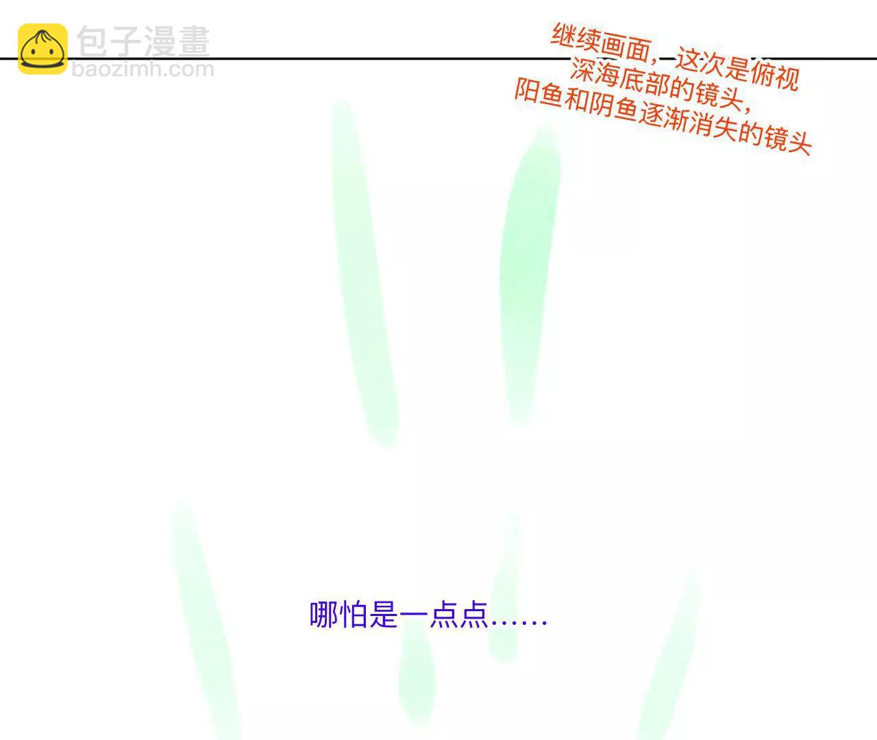190&middot;我的那个人在哪儿？(1/2)-第193话