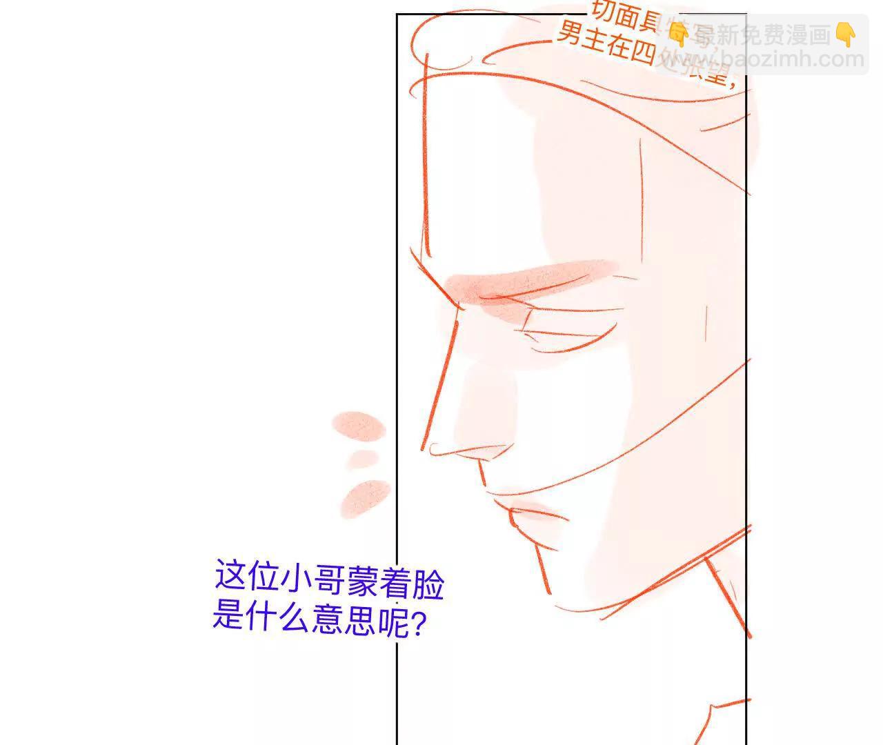 190&middot;我的那个人在哪儿？(1/2)-第193话