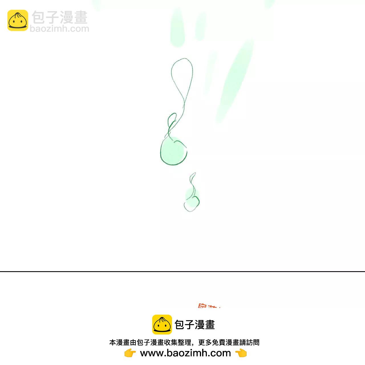 190&middot;我的那个人在哪儿？(1/2)-第193话
