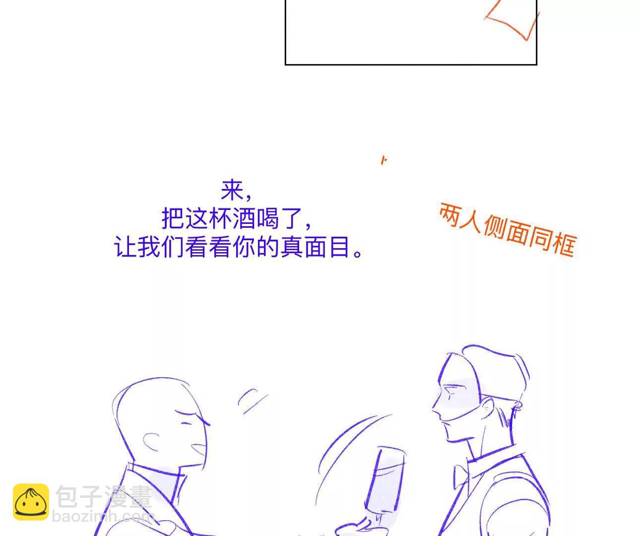 190&middot;我的那个人在哪儿？(1/2)-第193话
