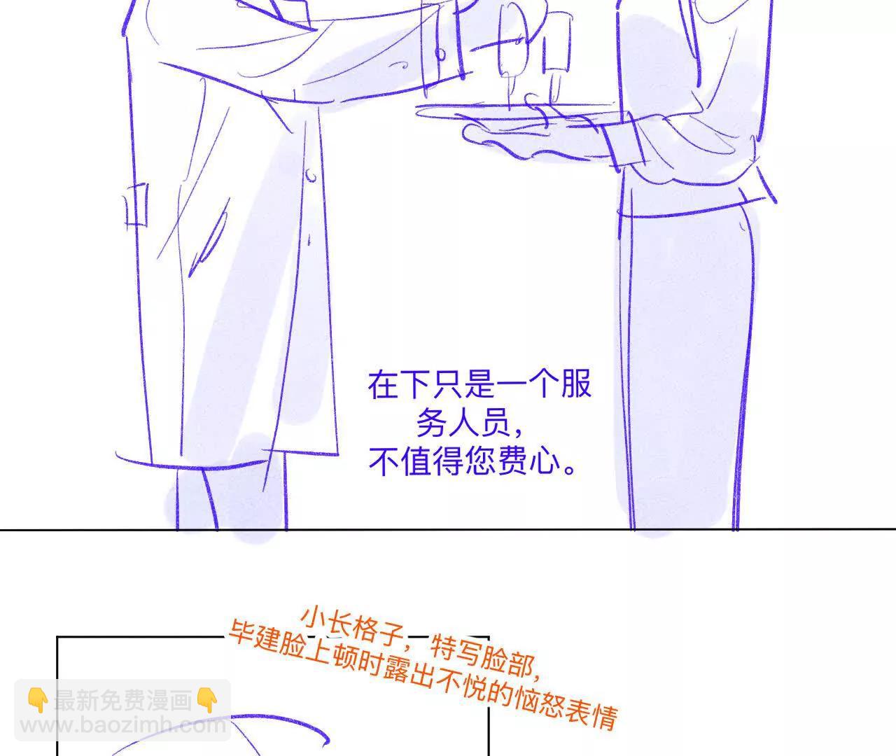 190&middot;我的那个人在哪儿？(1/2)-第193话