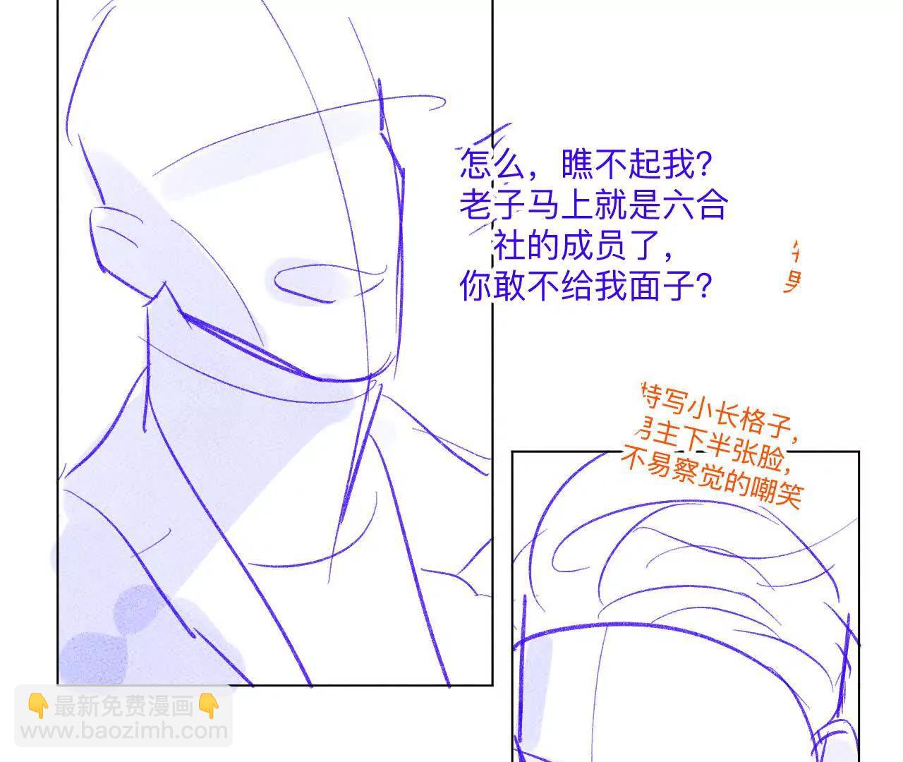 190&middot;我的那个人在哪儿？(1/2)-第193话