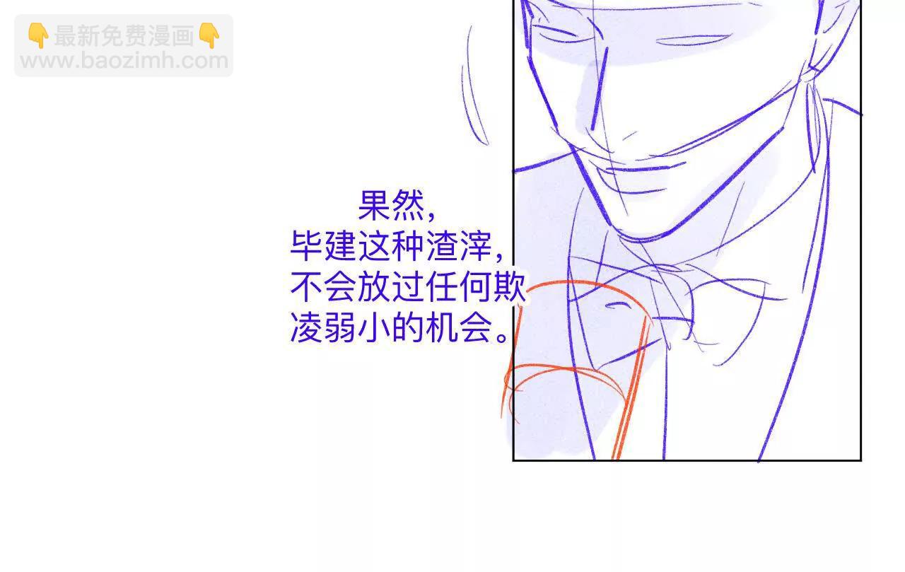 190&middot;我的那个人在哪儿？(1/2)-第193话