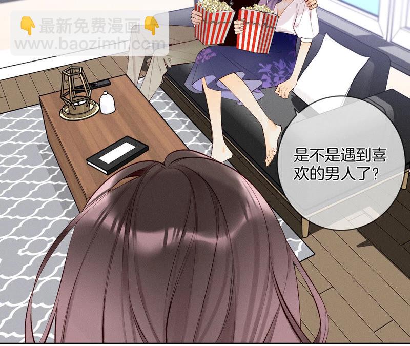 第3话 瓜甜不甜，扭下来尝尝(1/2)-第3话