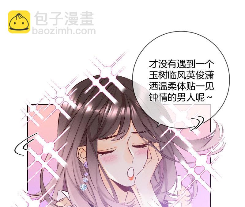 第3话 瓜甜不甜，扭下来尝尝(1/2)-第3话