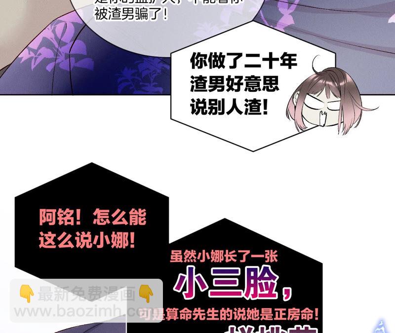 第3话 瓜甜不甜，扭下来尝尝(1/2)-第3话