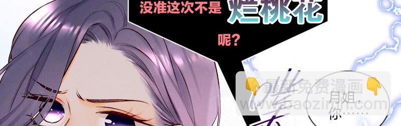 第3话 瓜甜不甜，扭下来尝尝(1/2)-第3话