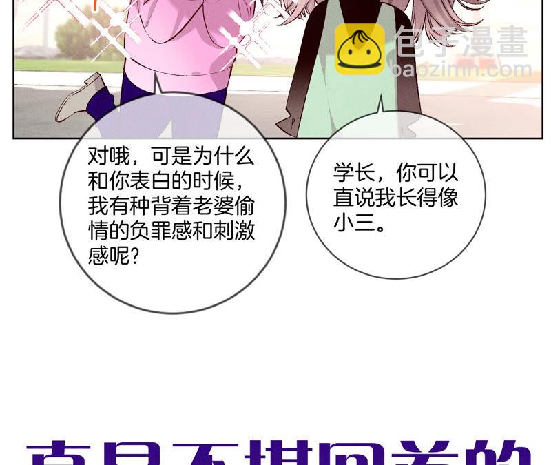 第3话 瓜甜不甜，扭下来尝尝(1/2)-第3话