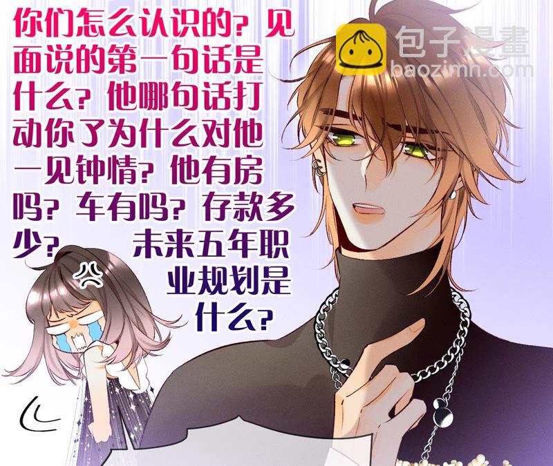 第3话 瓜甜不甜，扭下来尝尝(1/2)-第3话