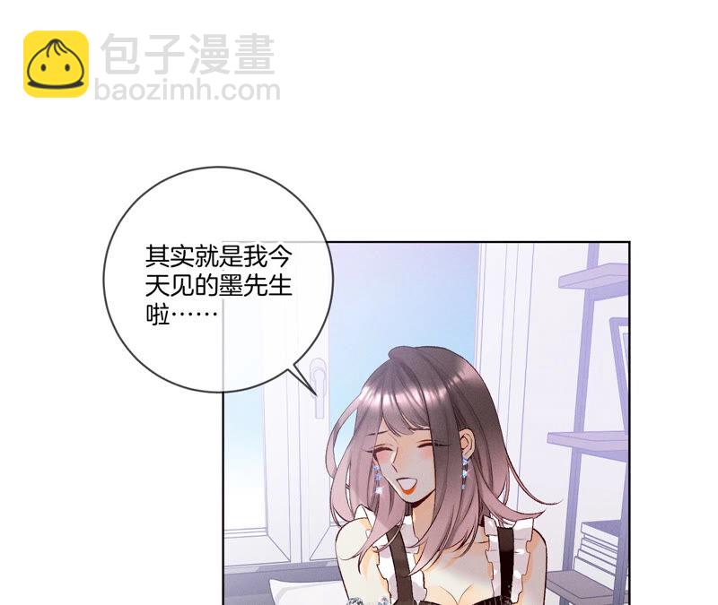 第3话 瓜甜不甜，扭下来尝尝(1/2)-第3话