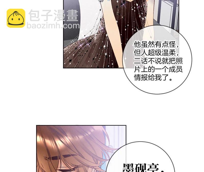 第3话 瓜甜不甜，扭下来尝尝(1/2)-第3话