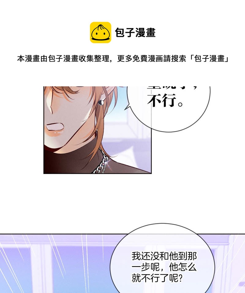 第3话 瓜甜不甜，扭下来尝尝(1/2)-第3话