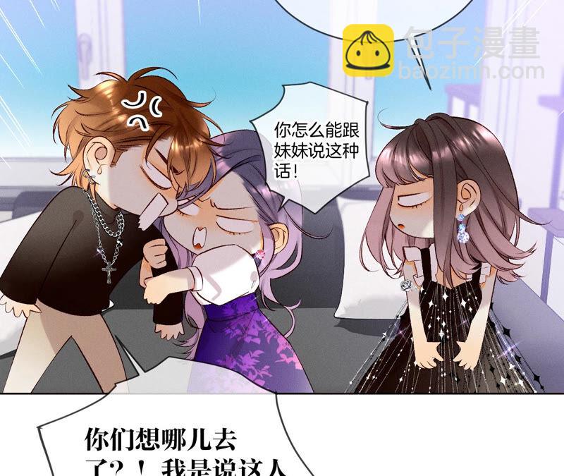 第3话 瓜甜不甜，扭下来尝尝(1/2)-第3话