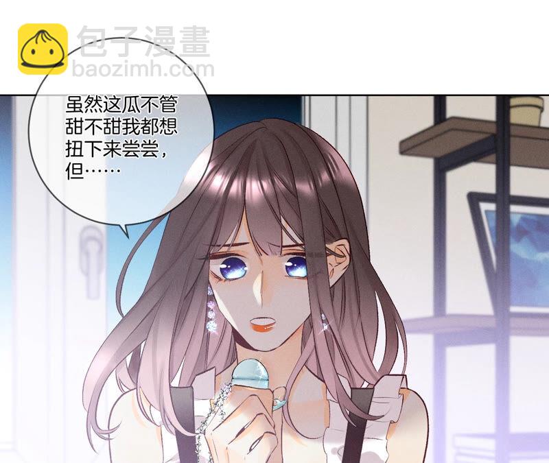 第3话 瓜甜不甜，扭下来尝尝(1/2)-第3话